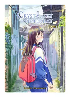 Manga - Manhwa - Crystal sky of yesterday