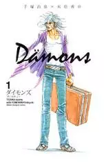 Manga - Manhwa - Dämons vo