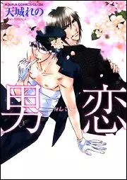 Manga - Manhwa - Dan Koi vo