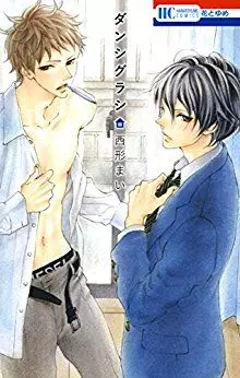 Manga - Manhwa - Danshigurashi vo