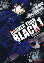 Mangas - Darker than Black - Kuro no Keiyakusha vo