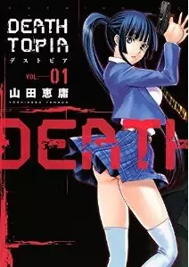 Manga - Manhwa - Death Topia vo