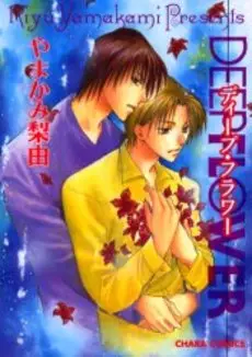 Mangas - Deep Flower vo