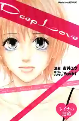 Manga - Deep Love - Reina no Unmei vo