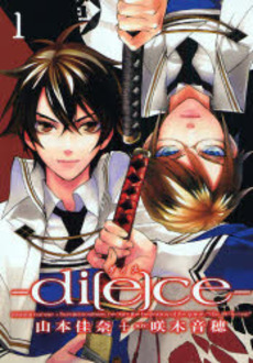 Manga - Manhwa - Diece vo