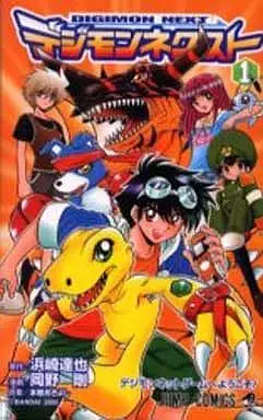 Manga - Manhwa - Digimon Next vo