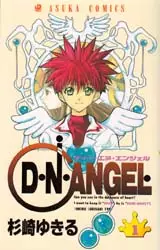 Manga - D.N. Angel vo