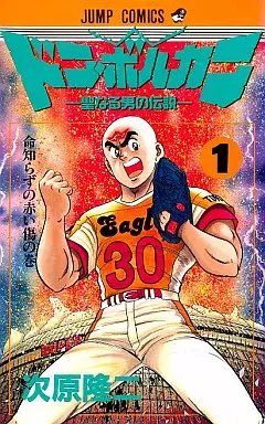 Manga - Manhwa - Don Volga - Seinaru Otoko no Densetsu vo