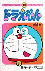 Manga - Manhwa - Doraemon vo
