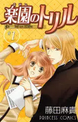 Manga - Manhwa - Eden no trill vo