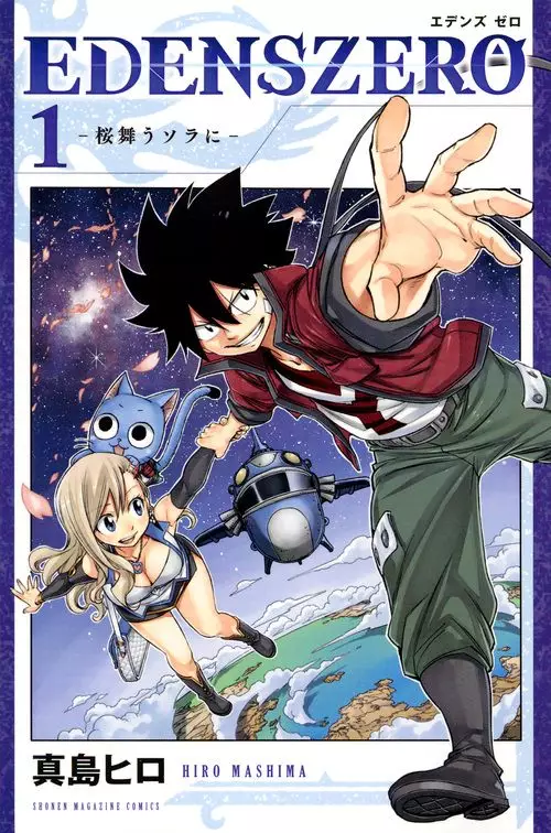 Manga - Edens Zero vo