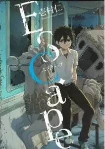 Manga - Manhwa - Esc.ape vo