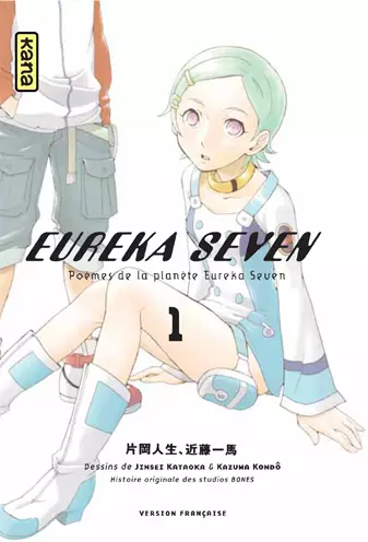 Eureka Seven Eureka7_manga_01