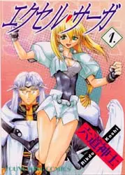Manga - Excel Saga vo