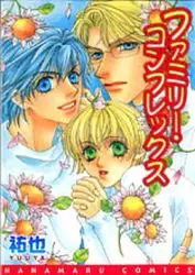 Manga - Manhwa - Family Complex - Yûya vo