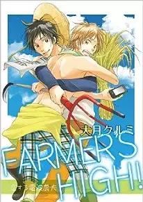 Manga - Manhwa - Farmer's High - Koisuru Denpa Noufu vo