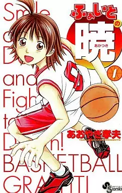 Manga - Fight no Akatsuki vo