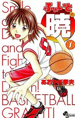 Manga - Manhwa - Fight no Akatsuki vo