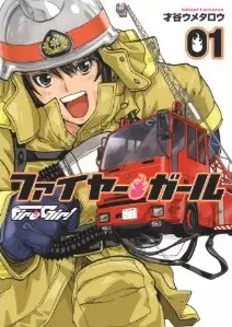 Manga - Fire girl vo