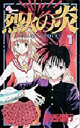Manga - Rekka no Hono vo