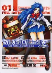 Manga - Full Metal Panic Σ (Sigma) vo