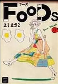 Manga - Manhwa - Foods vo