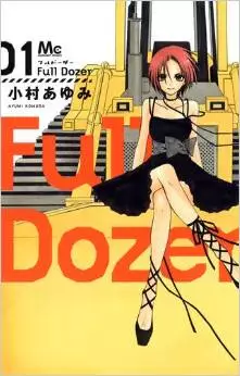 Manga - Full Dozer vo