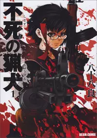 Manga - Manhwa - Shinazu no Ryôken vo