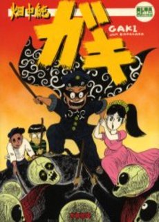 Manga - Manhwa - Gaki vo