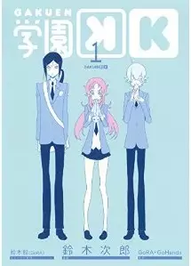 Manga - Manhwa - Gakuen K vo