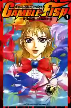Manga - Gamble Fish vo