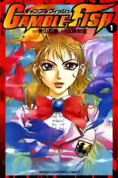 Manga - Manhwa - Gamble Fish vo