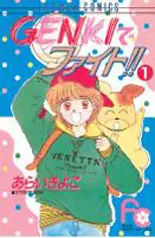 Manga - Manhwa - Genki de Fight!! vo