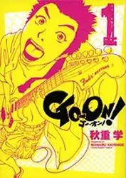 Manga - Go-on! vo