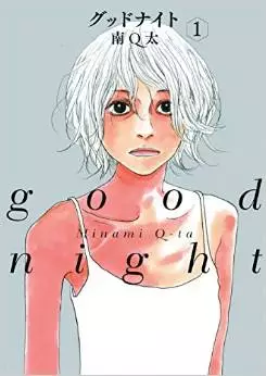 Manga - Manhwa - Good night vo