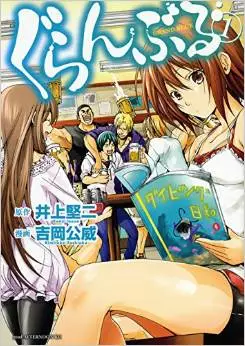 Mangas - Grand Blue vo