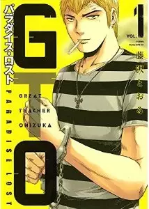 Manga - GTO - Paradise Lost vo