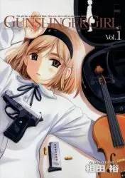 Manga - Gunslinger Girl vo