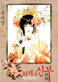 Mangas - Habaek vo