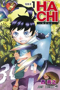 Mangas - Hachi - tôkyô 23-kyû vo