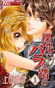 Manga - Manhwa - Hadashi de Bara wo Fume vo