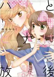 Mangas - Hana to Hina wa Hôkago vo