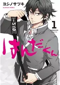 Mangas - Handa-kun vo