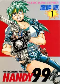 Manga - Handy 99 vo