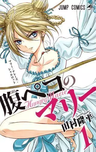 News Asuka/Kaz Manga  - Page 6 Hara-peko-no-marie-jp-1
