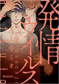 Manga - Manhwa - Hatsujô Virus vo