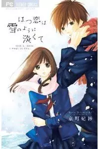 Manga - Hatsukoi ha yuki no yô ni awakute vo