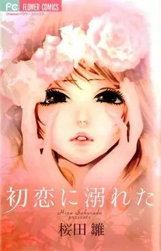 Manga - Manhwa - Hatsukoi ni Oboreta vo