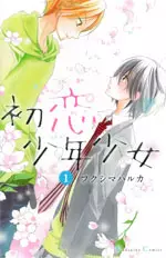 Mangas - Hatsukoi shônen shôjo vo