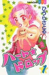 Manga - Heart drop vo